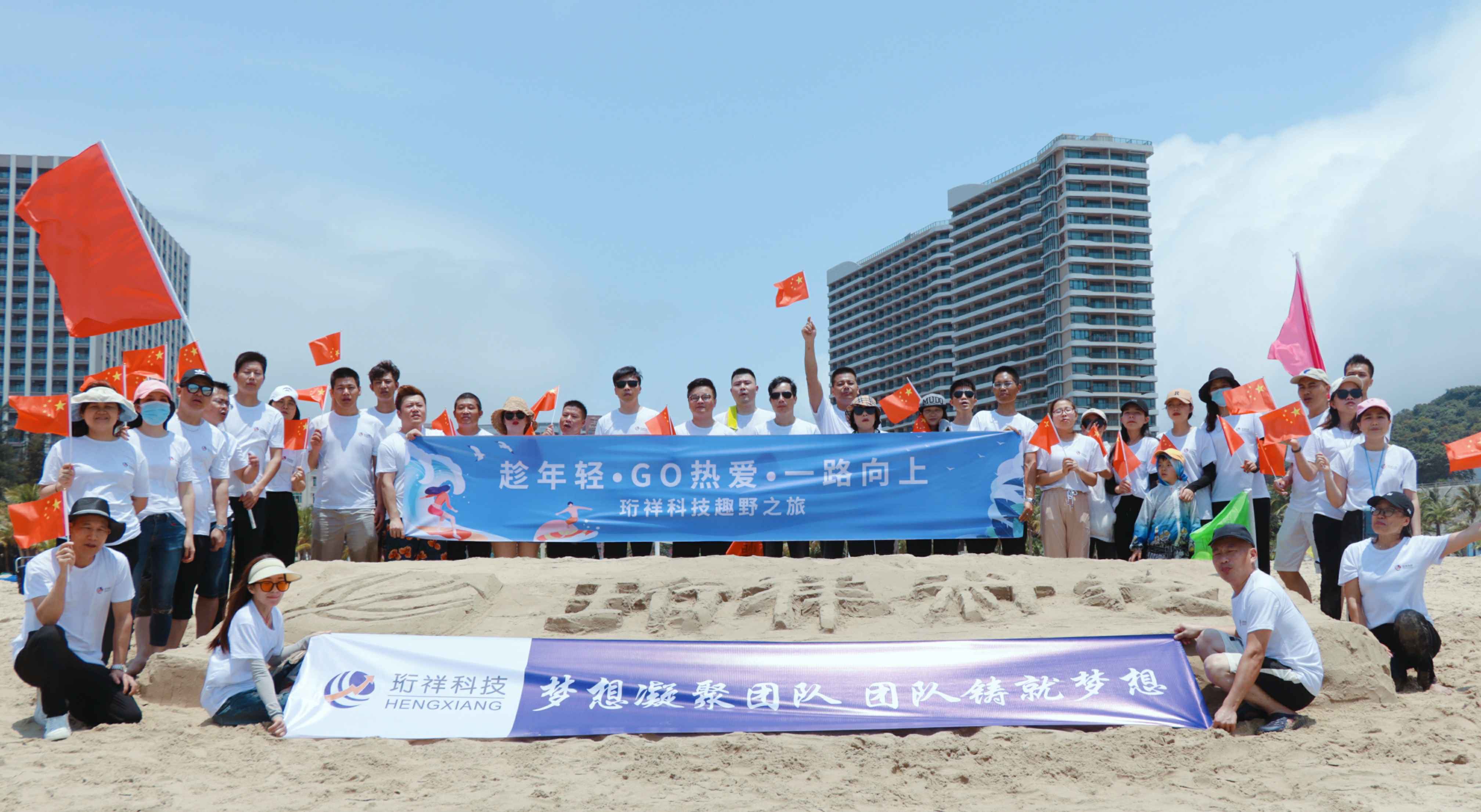 团建回顾-金年会平台-金年会(中国)一站式服务平台2022年度趣野之旅圆满结束